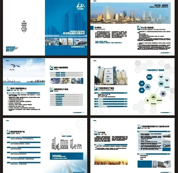 建材画册图片cdr矢量模版下载