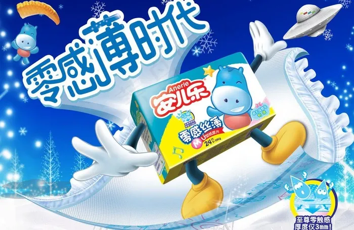安尔乐图片(3508X2480(DPI:300))psd模版下载