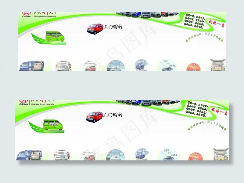 长安汽车