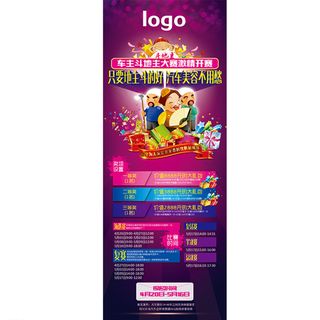 汽车会所斗地主展架图片