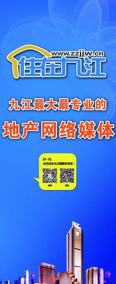 房地产网站宣传展板图片psd模版下载
