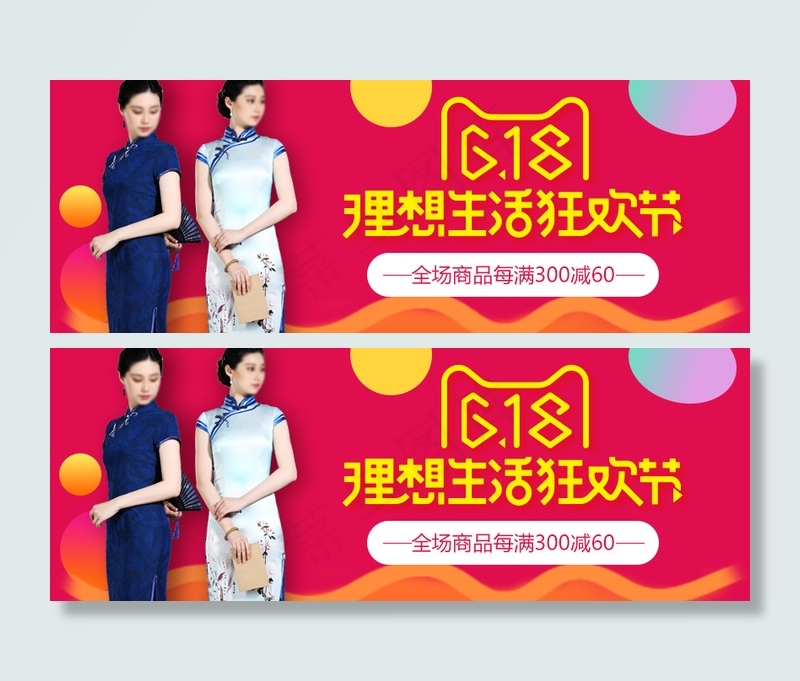 天猫618年中大促电商淘宝bannerpsd模版下载