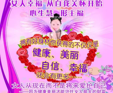 幸福女人海报图片