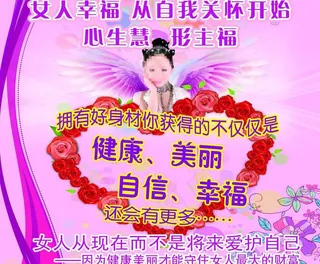 幸福女人海报图片