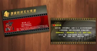 影视名片图片