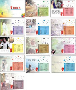 2015年台历设计模版