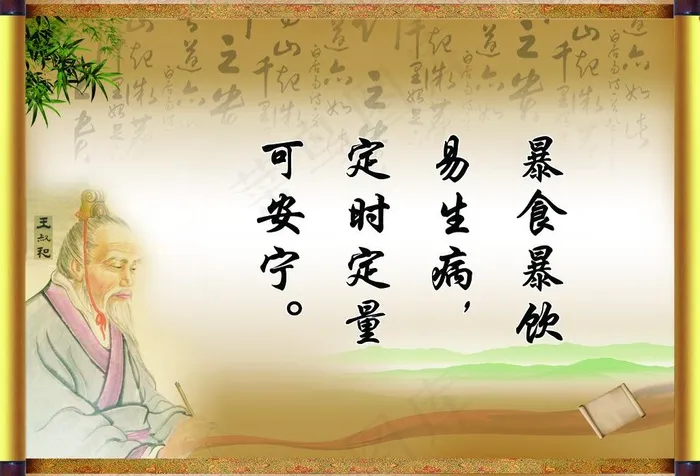 中医文化格言图片psd模版下载