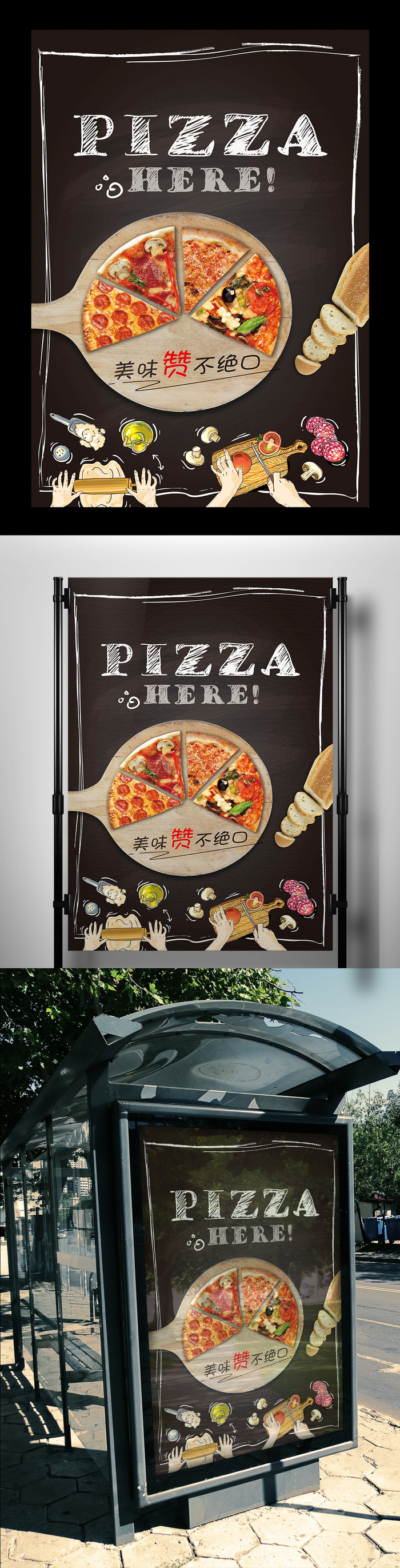 西餐厅必胜客披萨新品上市促销宣传海...(3543X5315(DPI:150))psd模版下载