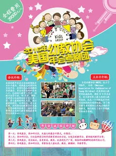 节日特价 旅游行程特价 宣传单页 海报