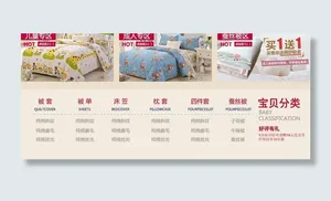 四件套 家纺首页图片