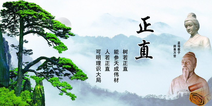 正直 政治(6299X3150(DPI:50))psd模版下载