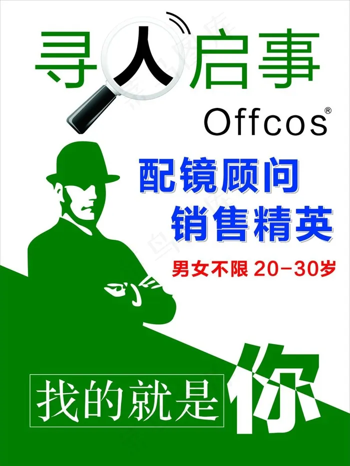 寻人启事cdr矢量模版下载