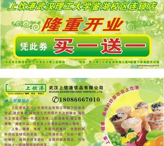 奶茶宣传单图片