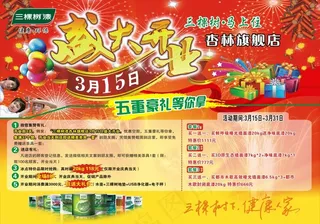 三棵树 墙壁灯布