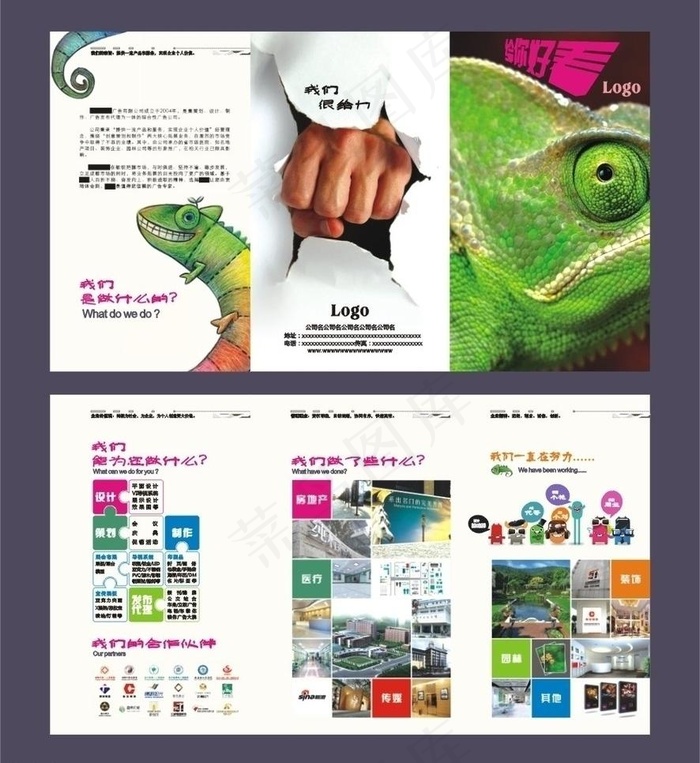 广告公司创意折页图片cdr矢量模版下载