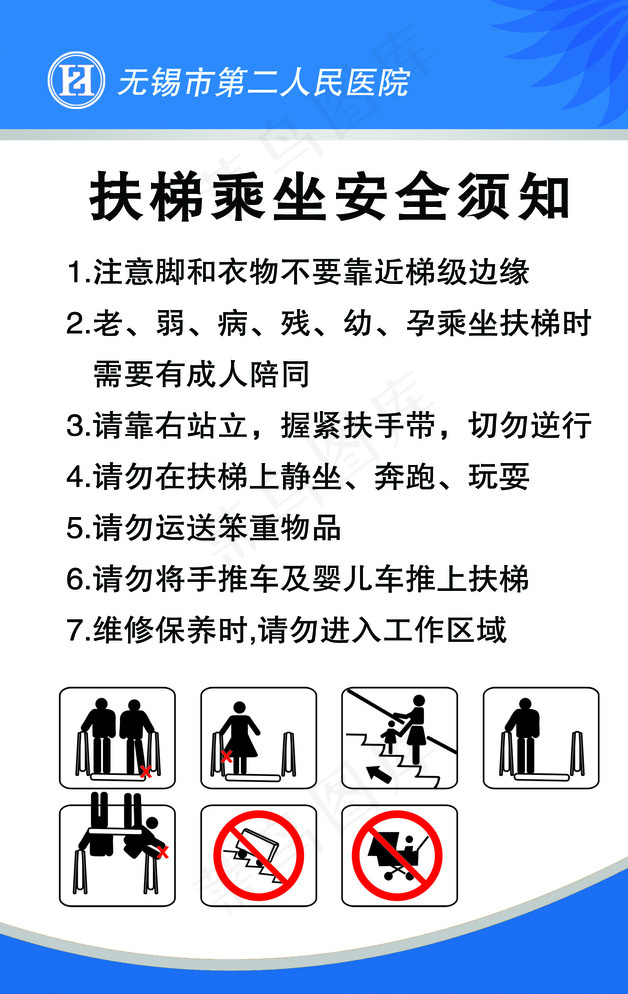 电梯安全展板图片psd模版下载