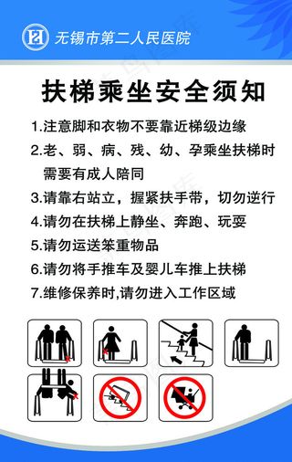 电梯安全展板图片