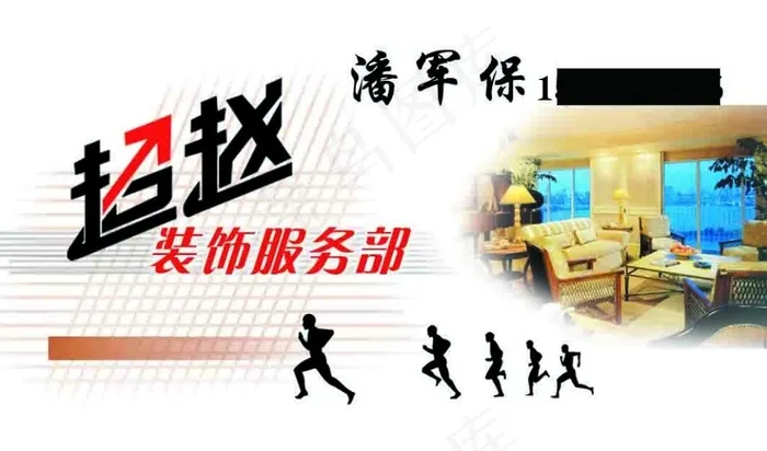 国际名片22psd模版下载