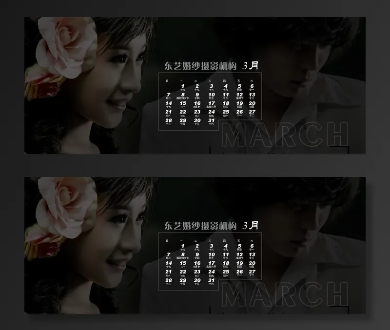 东艺婚纱摄影 台历3月psd模版下载