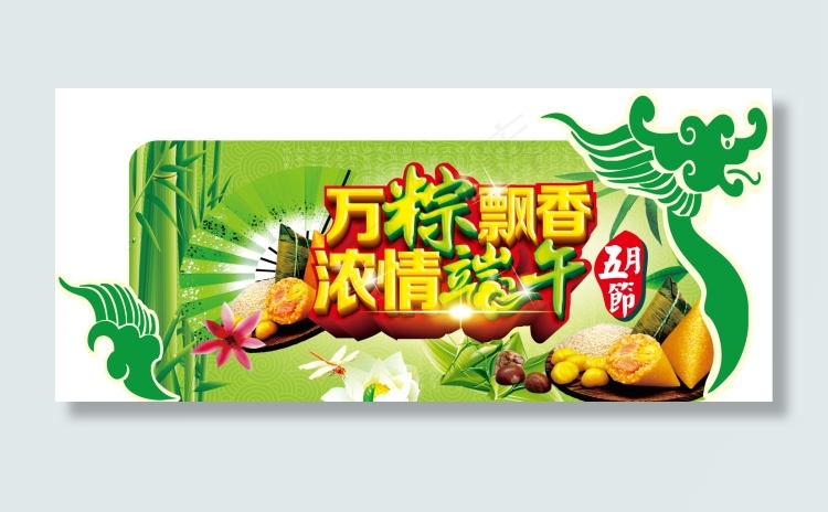 端午吊牌cdr矢量模版下载