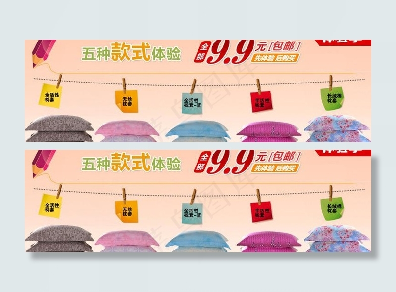 淘宝内页关联图片psd模版下载