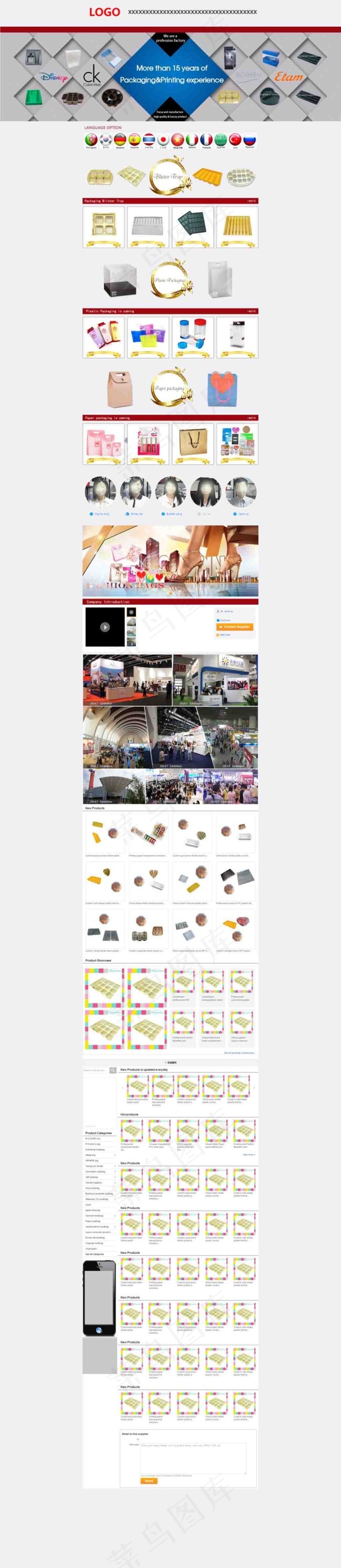 包装行业高贵阿里巴巴首页网页设计分层pspsd模版下载