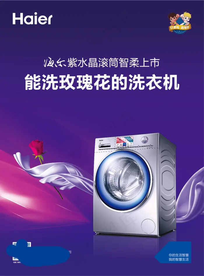 紫水晶竖版ai矢量模版下载