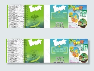 个性果汁店dm单图片