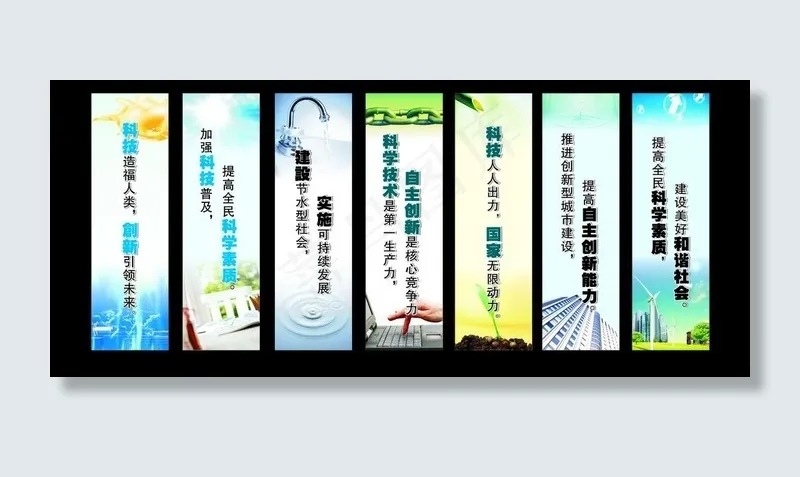 企业科技图片cdr矢量模版下载