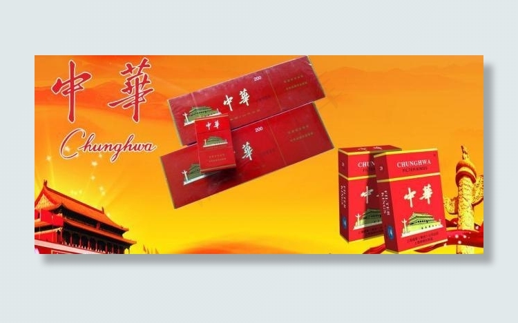 中华烟图片psd模版下载