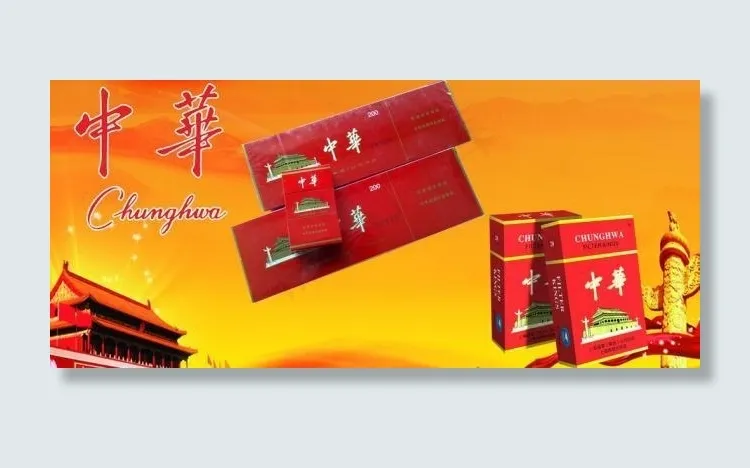 中华烟图片psd模版下载