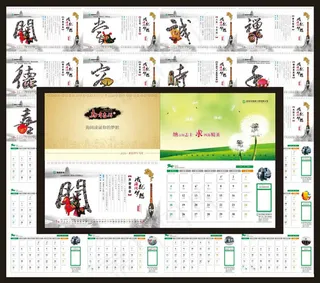 2014中国风台历设计矢量素材
