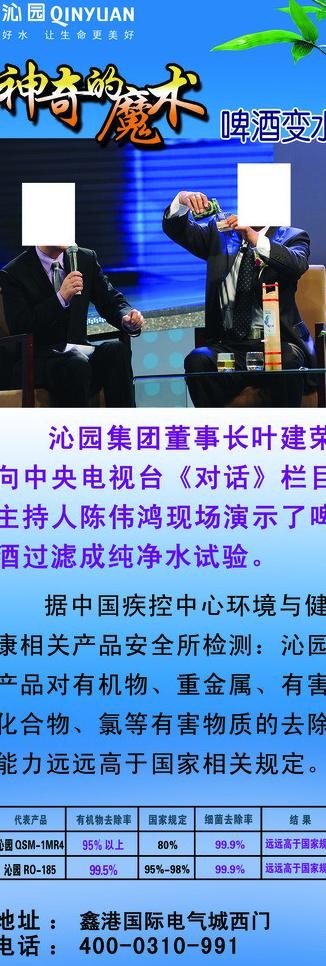 神奇的魔术图片psd模版下载