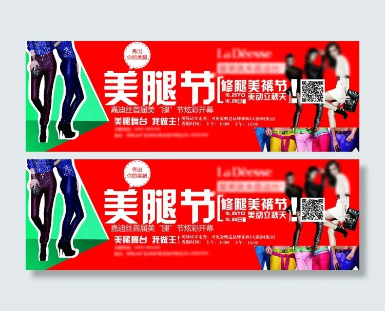 内衣psd模版下载