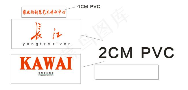 长江字体cdr矢量模版下载