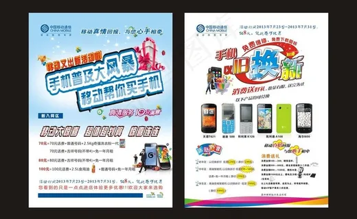 手机单页设计图片