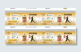 燕京啤酒包装图片