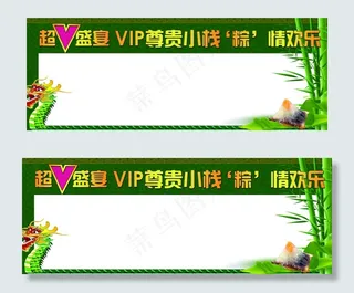 中秋活动挂饰板