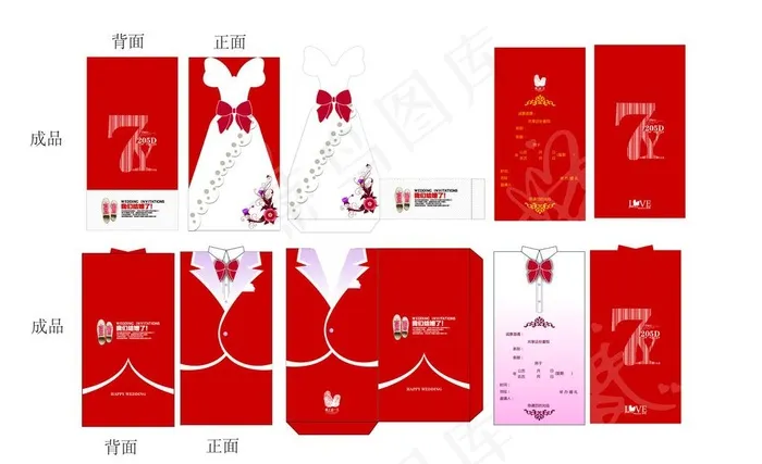 结婚喜帖图片eps,ai矢量模版下载