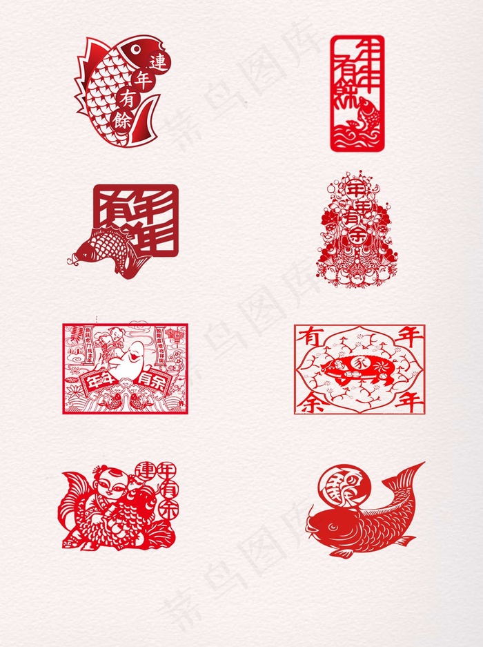 8款元旦节日年年有余剪纸素材