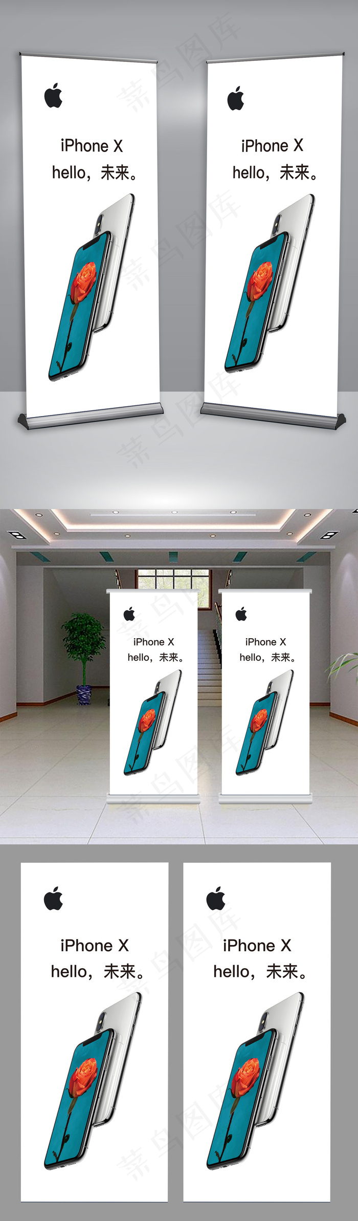 苹果iPhone8预售X展架易拉宝ai矢量模版下载