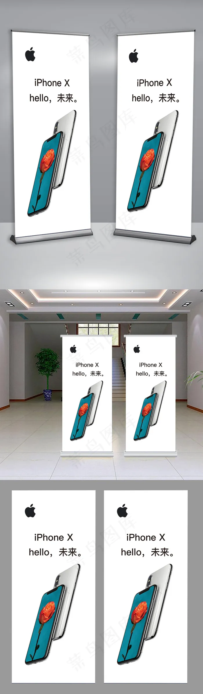 苹果iPhone8预售X展架易拉宝