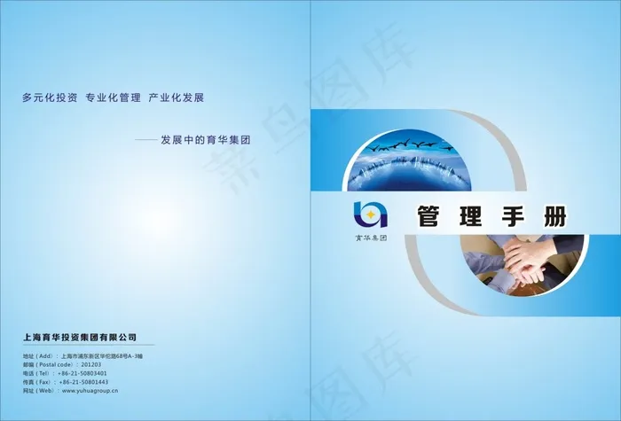 管理手册封面cdr矢量模版下载