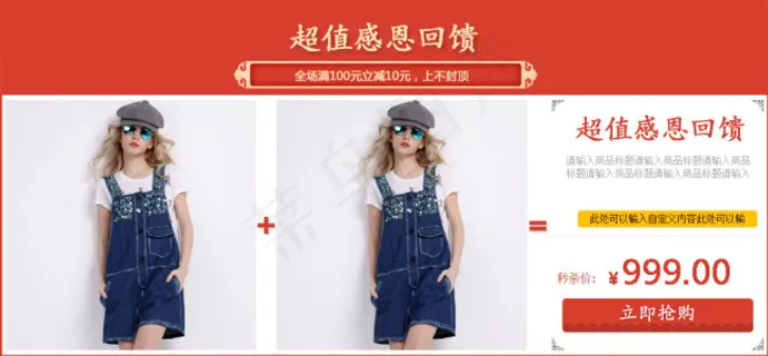 新年搭配套餐年货节通用搭配套餐模版