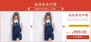 新年搭配套餐年货节通用搭配套餐模版