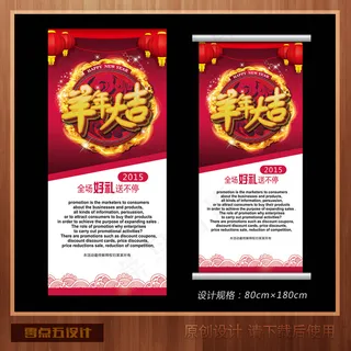 2015年羊年新年商场促销宣传海报...