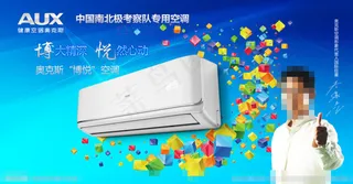 空调会议背景