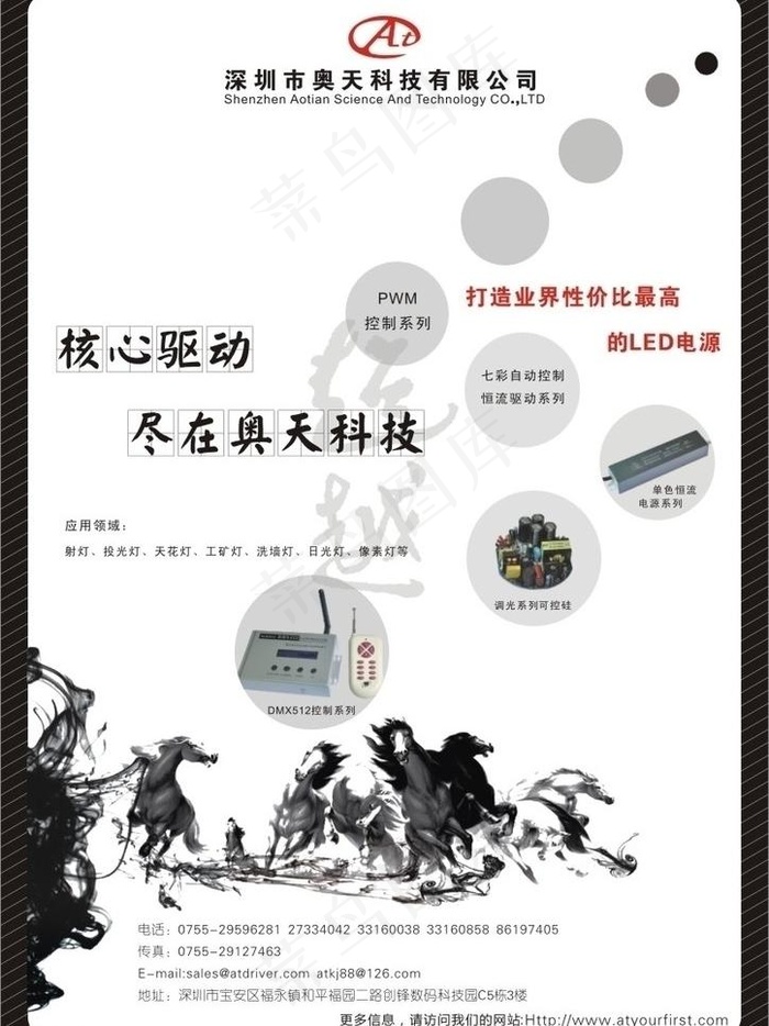 电子产品杂志插页广告图片