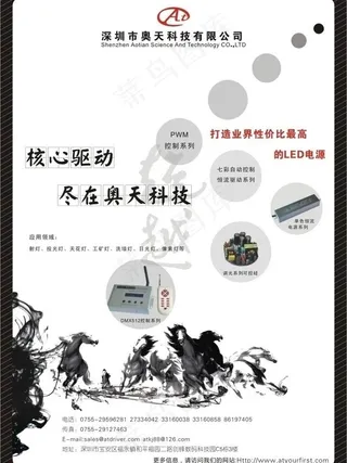 电子产品杂志插页广告图片