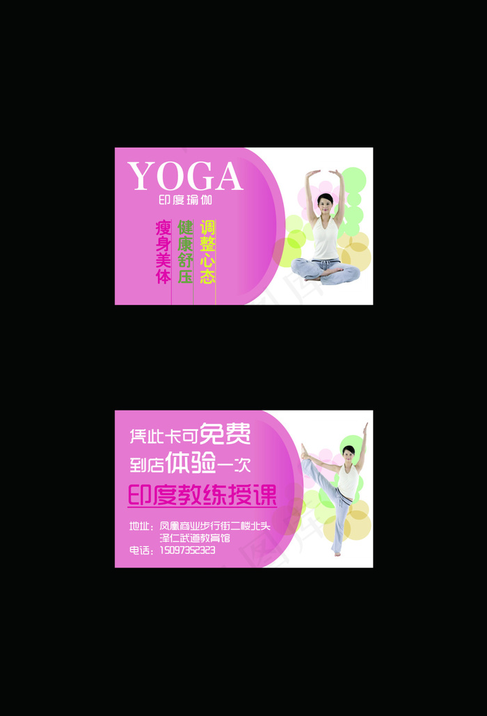 名片设计(2677X3937(DPI:400))psd模版下载